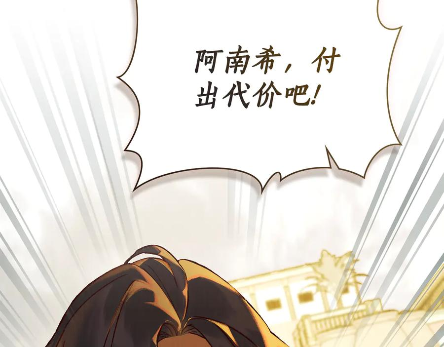 奴隶的饲育法则漫画,第18话 保护主人2图