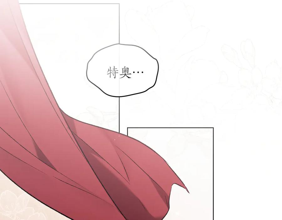 奴隶的饲育法则漫画,第57话 敞开心扉2图