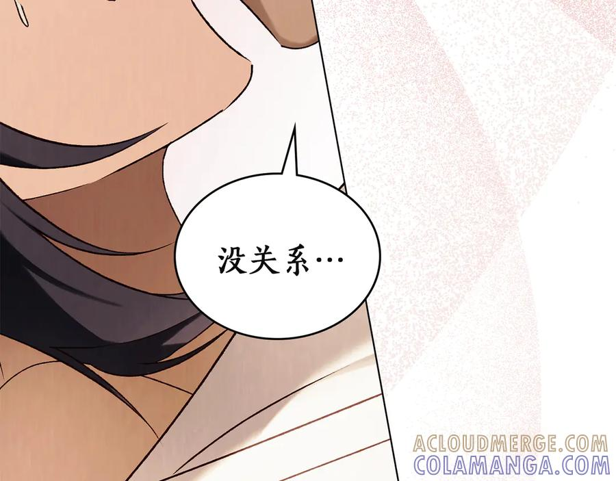 奴隶的饲育法则漫画,第57话 敞开心扉1图