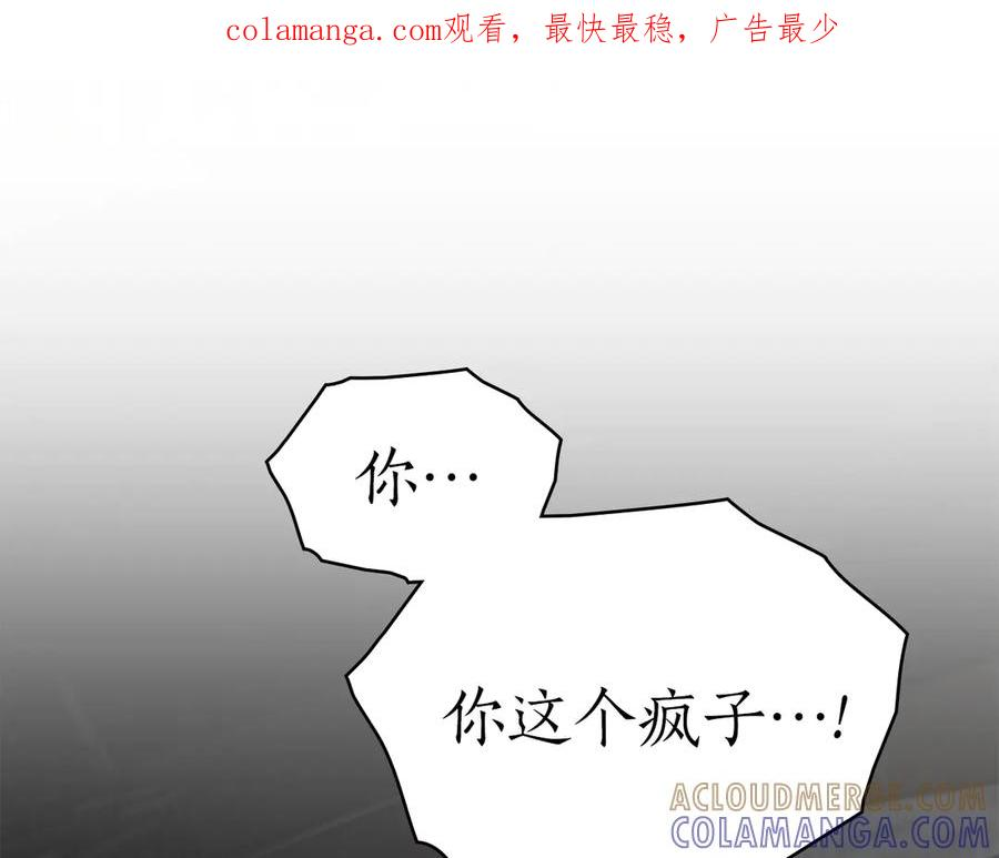 奴隶的饲育法则漫画,第47话 回到皇宫1图