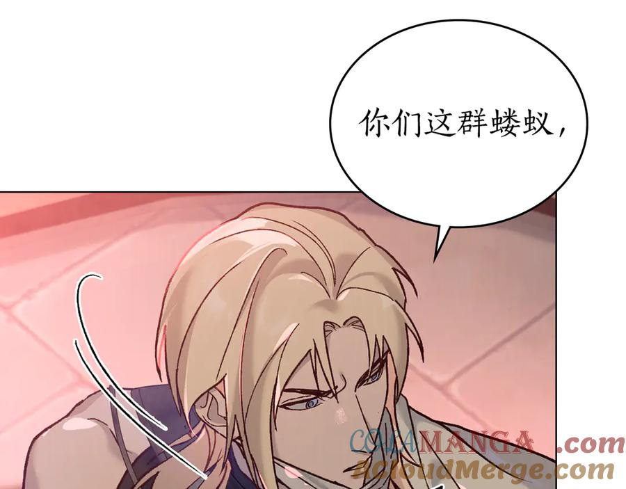 奴隶的饲育法则漫画,第9话 奇怪的氛围5图