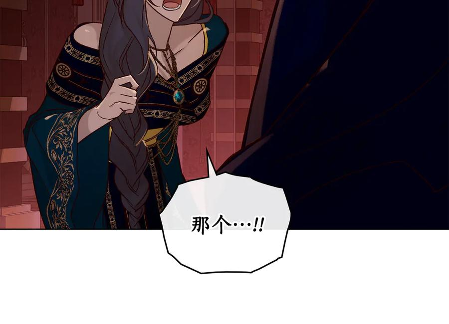 奴隶的饲育法则漫画,第26话 共度良宵3图