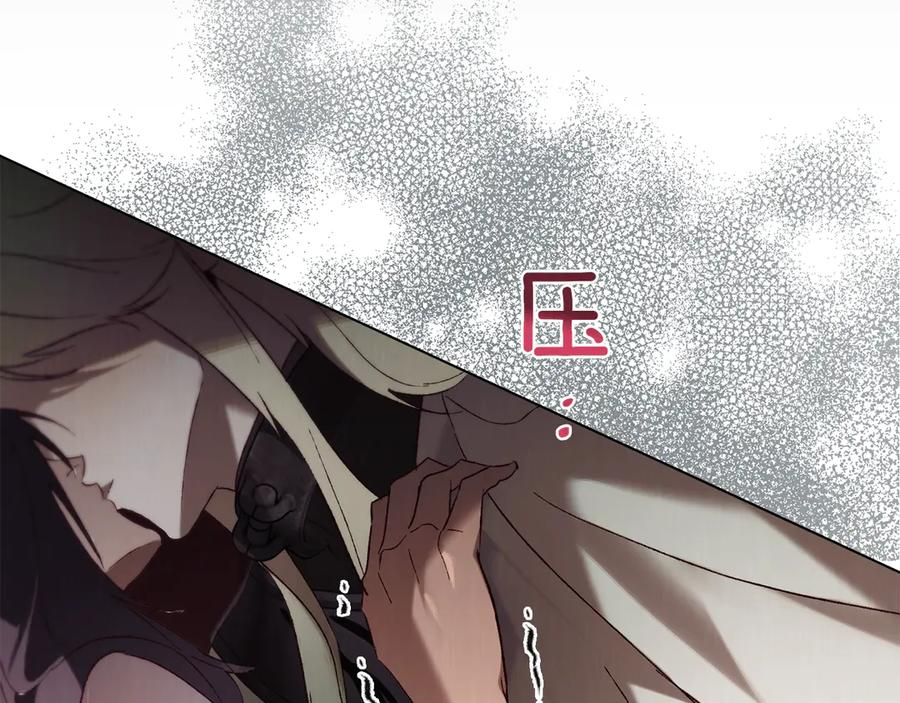 奴隶的饲育法则漫画,第37话 告白3图