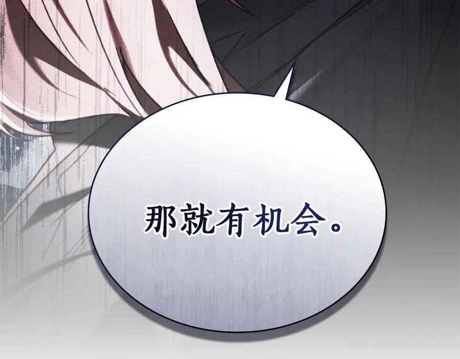 奴隶的饲育法则漫画,第47话 回到皇宫3图