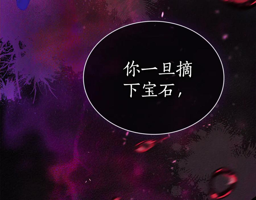 奴隶的饲育法则漫画,第16话 为主人宽衣2图