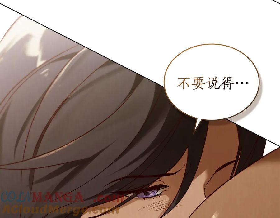 奴隶的饲育法则漫画,第34话 索吻5图