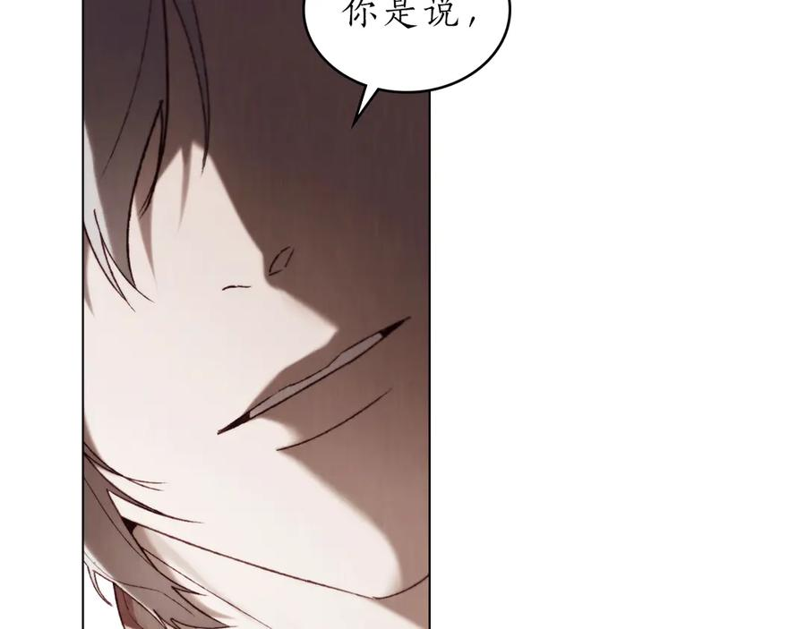 奴隶的饲育法则漫画,第40话 享受庆典2图