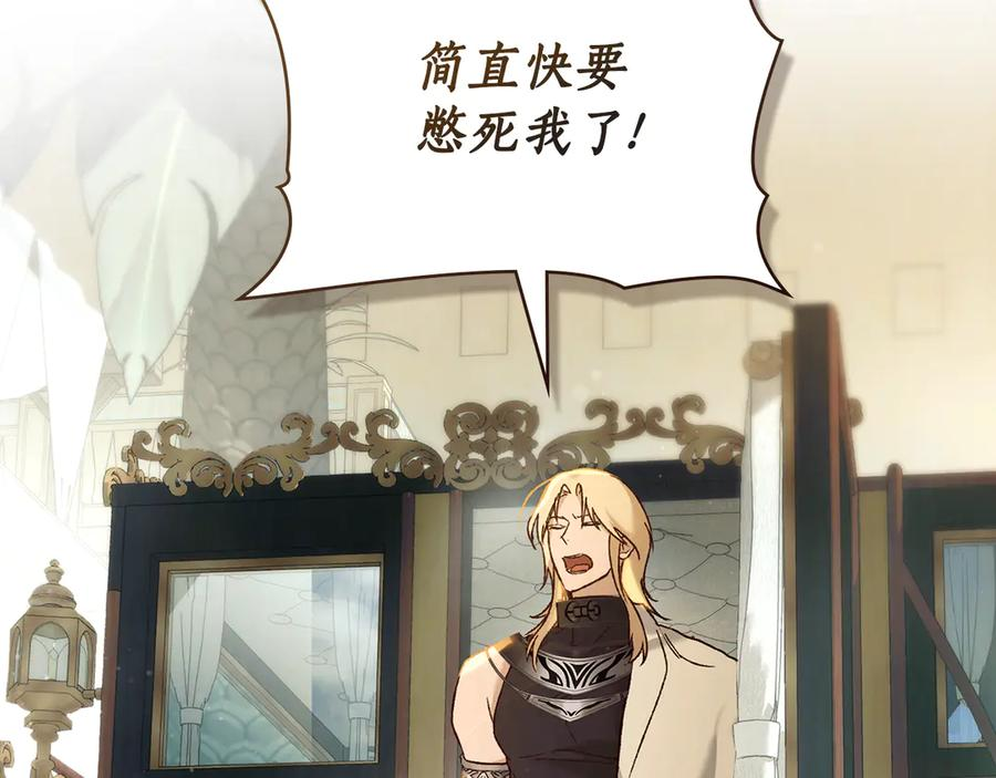 奴隶的饲育法则漫画,第16话 为主人宽衣2图