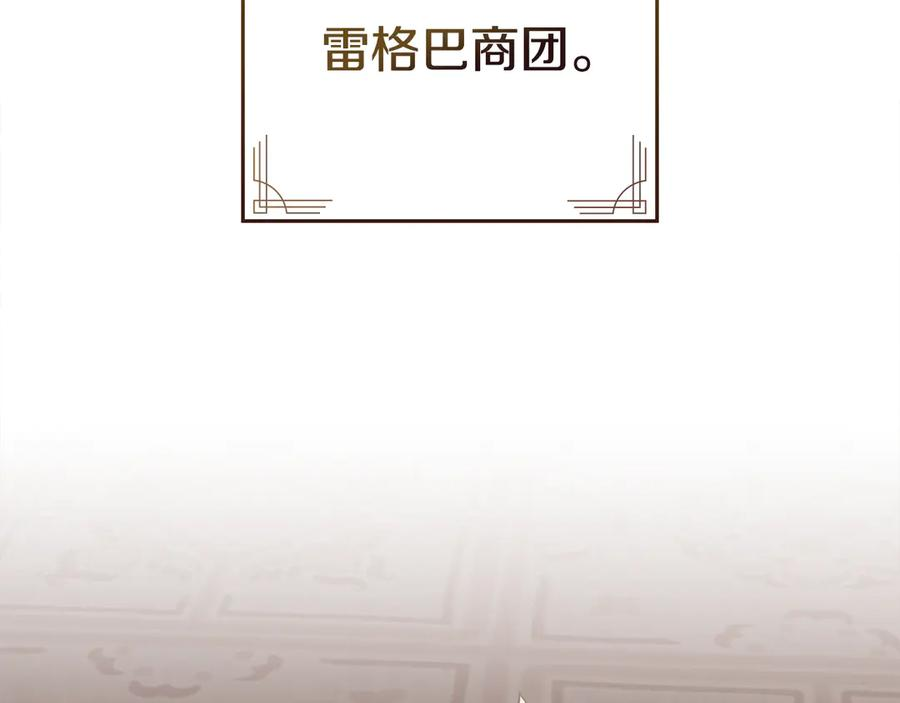 奴隶的饲育法则漫画,第4话 扮演真正的“我”2图