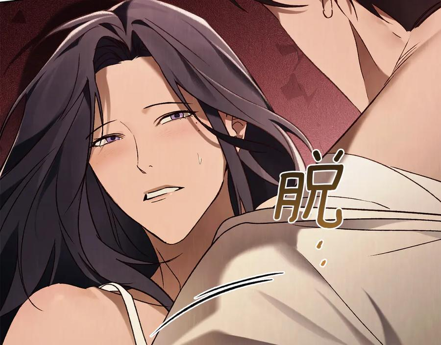 奴隶的饲育法则漫画,第57话 敞开心扉3图