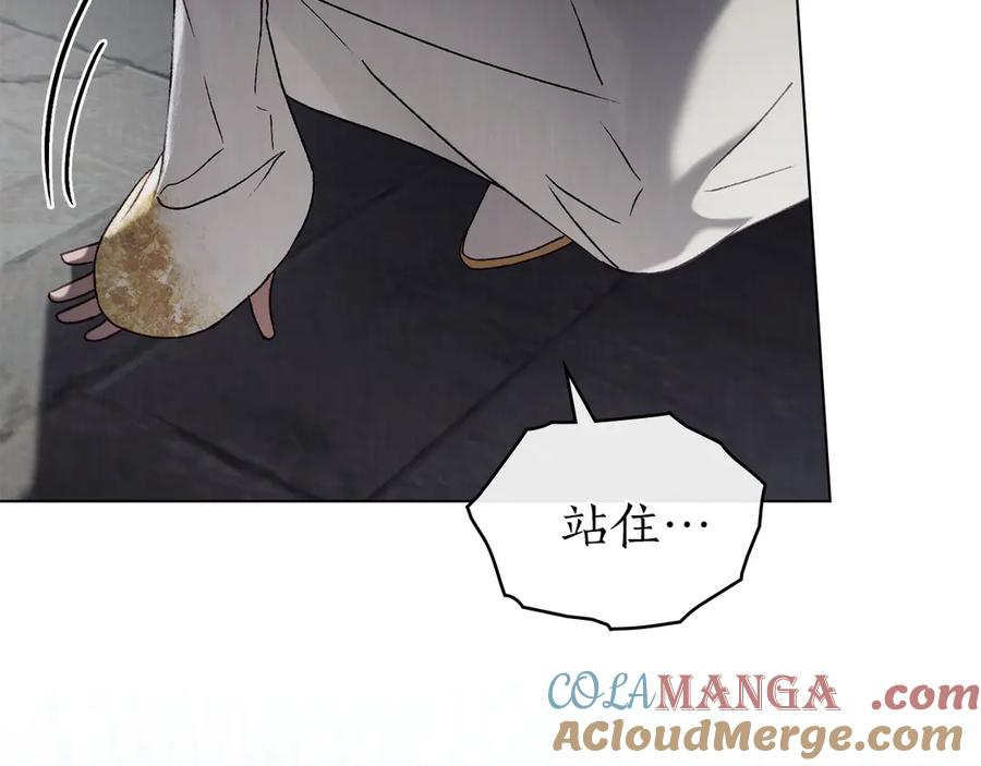 奴隶的饲育法则漫画,第45话 乱局5图