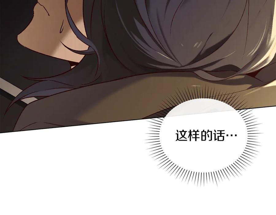 奴隶的饲育法则漫画,第36话 警告3图