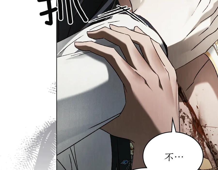 奴隶的饲育法则漫画,第55话 重生真相3图