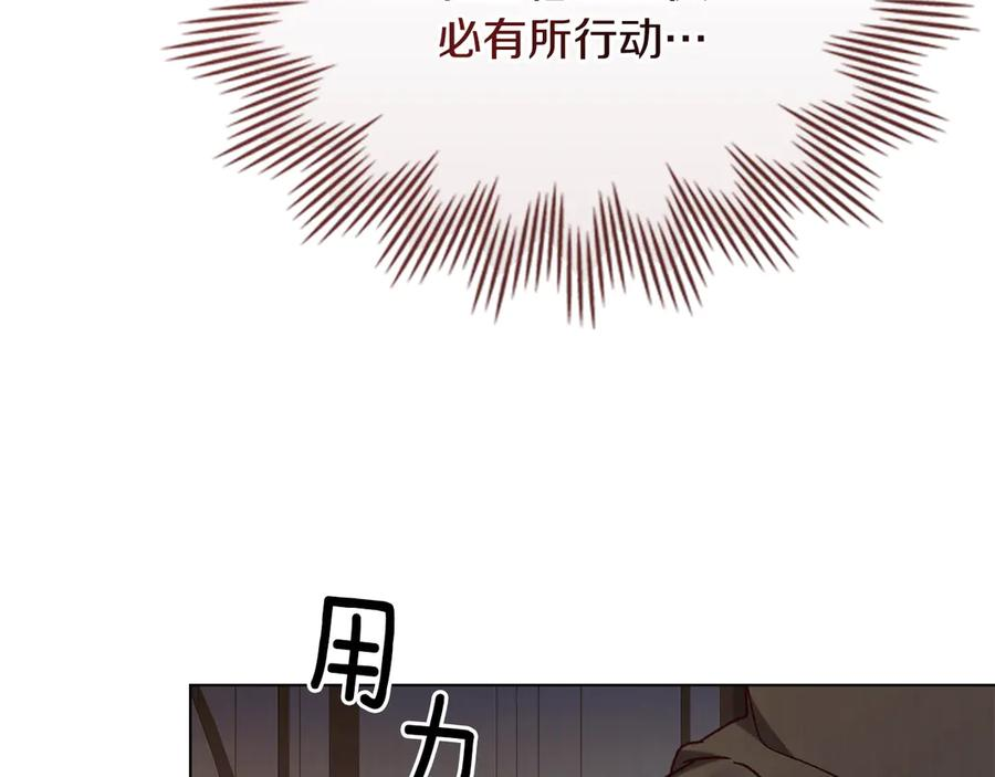 奴隶的饲育法则漫画,第36话 警告3图