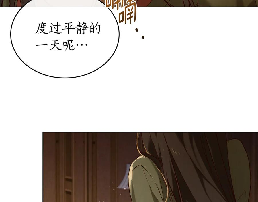 奴隶的饲育法则漫画,第35话 举办庆典2图