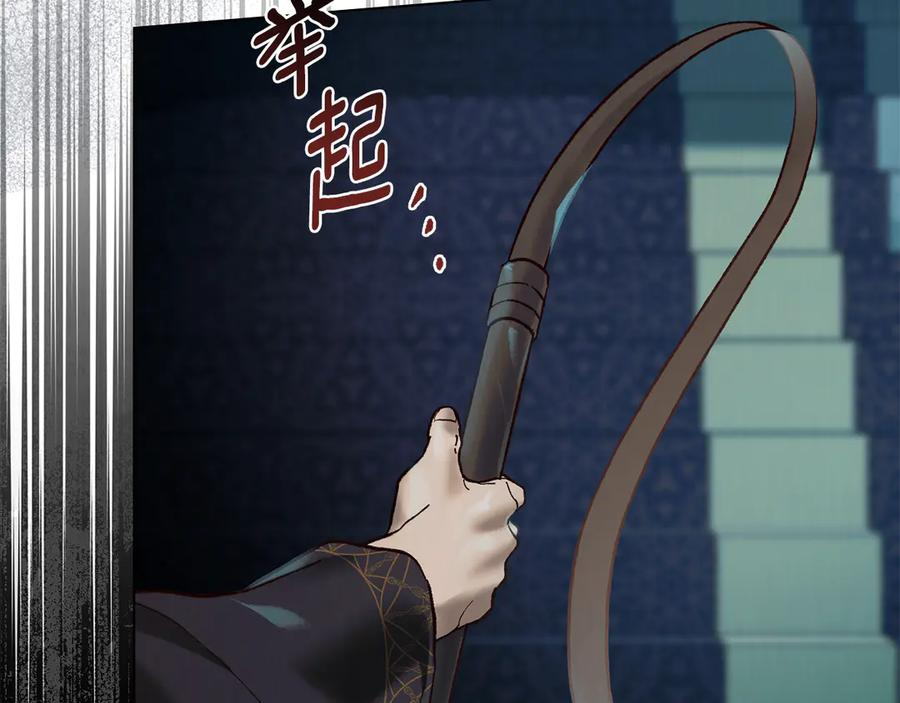 奴隶的饲育法则漫画,第6话 侍寝2图