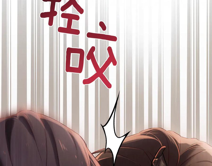 奴隶的饲育法则漫画,第38话 逼问2图