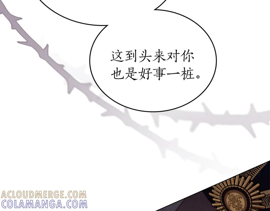 奴隶的饲育法则漫画,第51话 回到身边1图