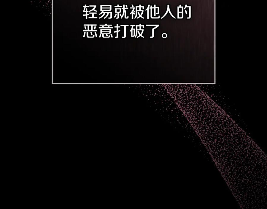 奴隶的饲育法则漫画,第21话 爸爸2图