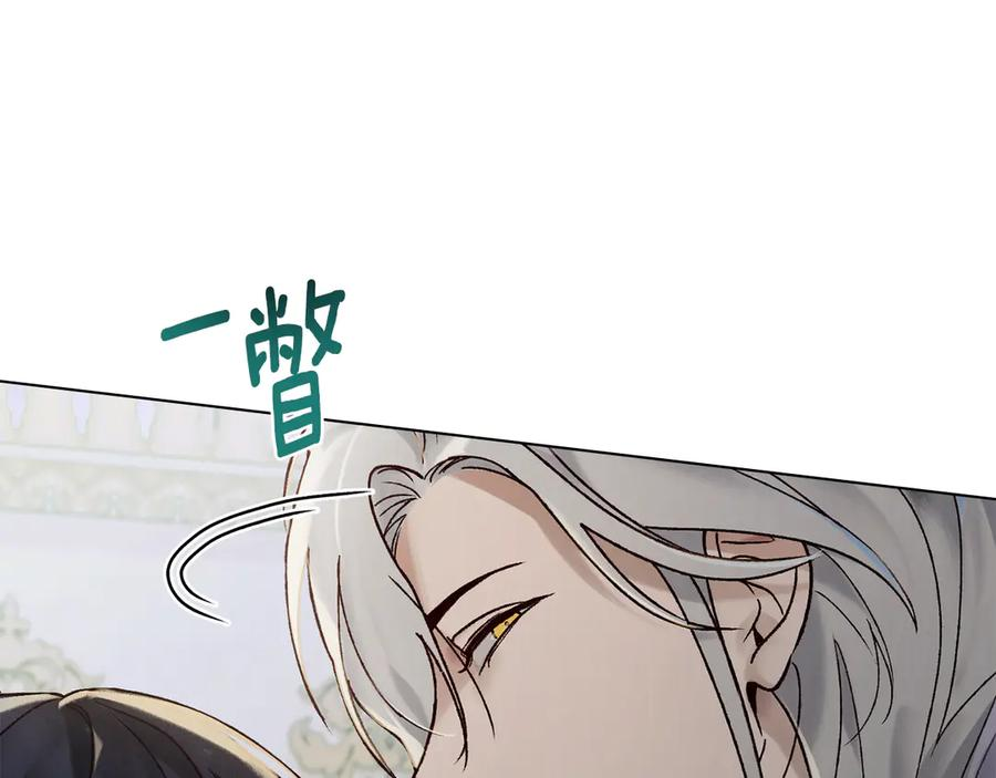 奴隶的饲育法则漫画,第24话 剑拔弩张4图