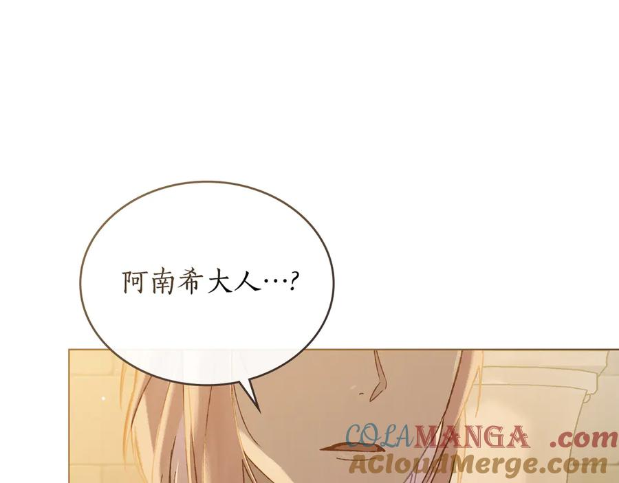 奴隶的饲育法则漫画,第3话 奴隶商团1图