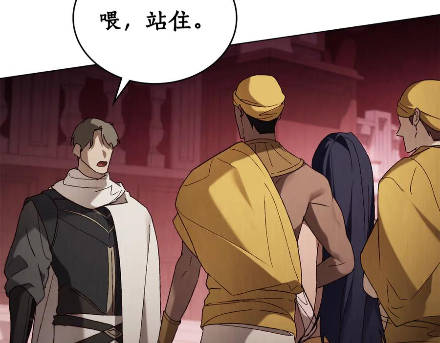 奴隶的饲育法则漫画,第44话 不悔的选择2图