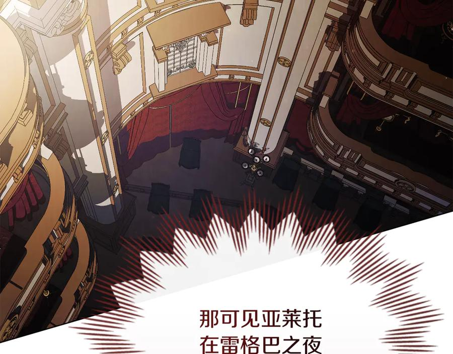 奴隶的饲育法则漫画,第36话 警告2图