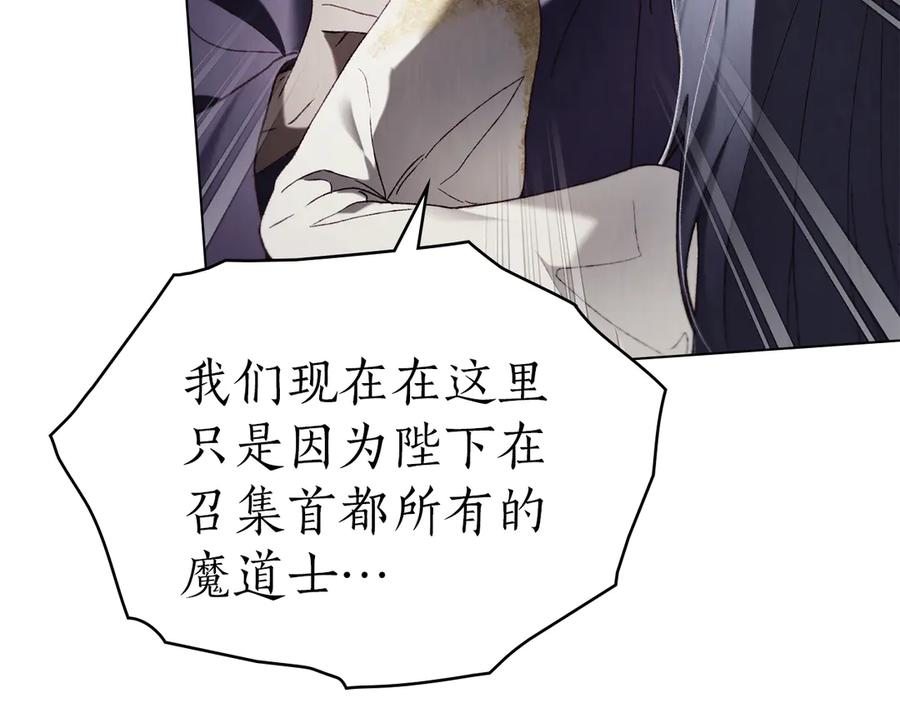 奴隶的饲育法则漫画,第45话 乱局4图