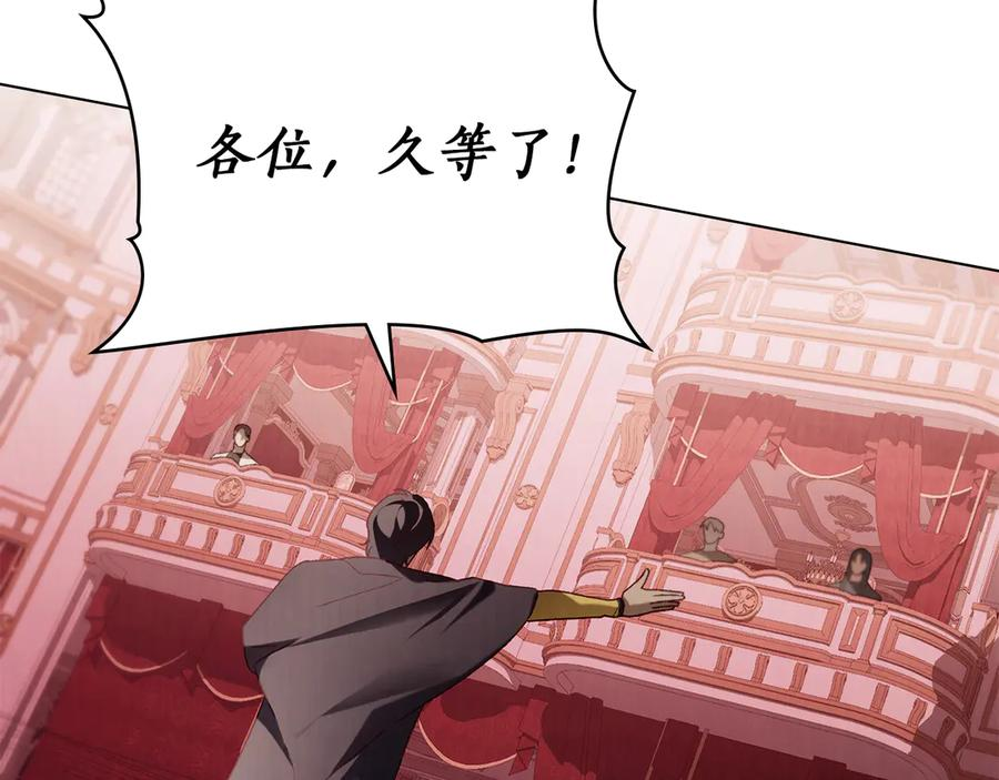 奴隶的饲育法则漫画,第43话 拍卖4图