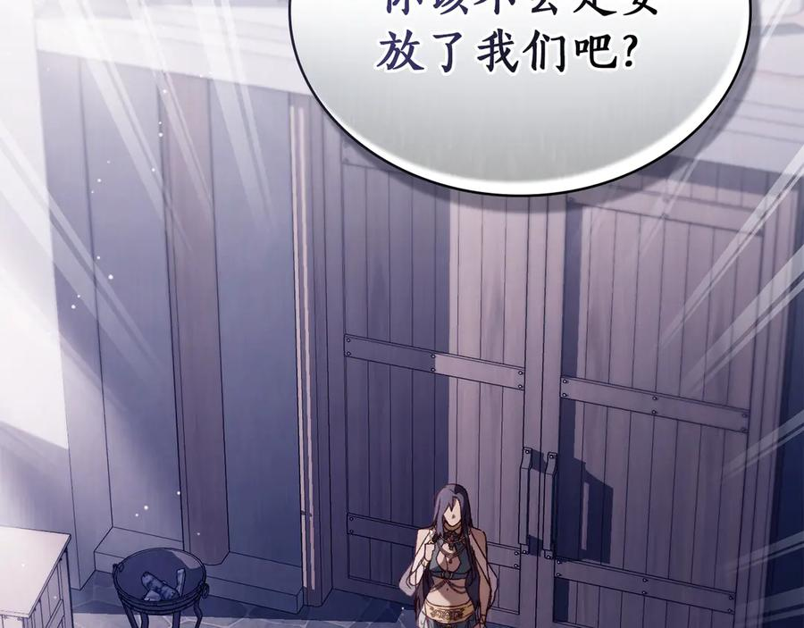 奴隶的饲育法则漫画,第42话 空间移动4图