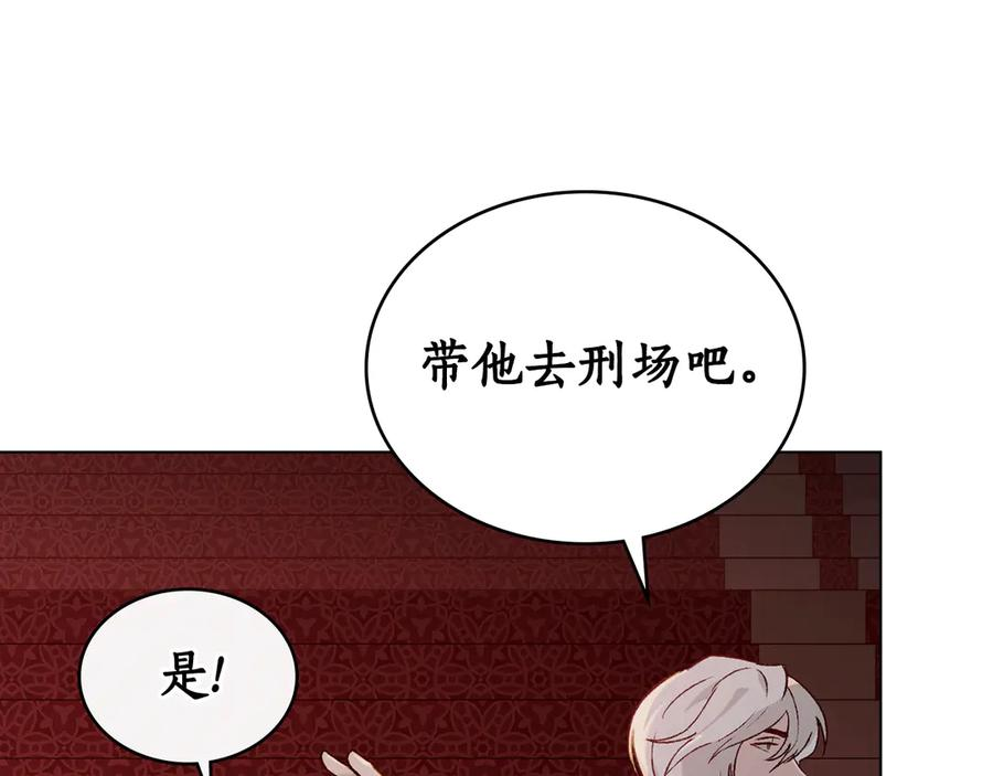 奴隶的饲育法则漫画,第26话 共度良宵4图