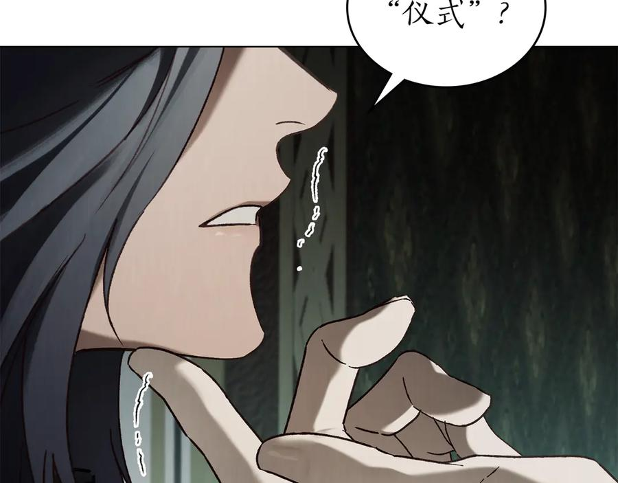 奴隶的饲育法则漫画,第48话 菲恩2图