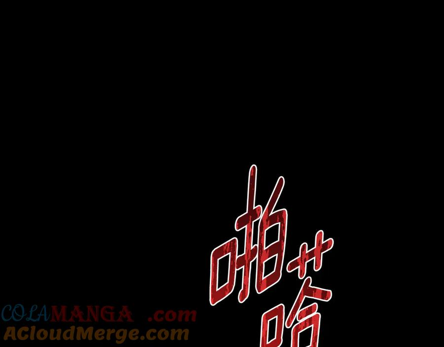 奴隶的饲育法则漫画,第21话 爸爸5图