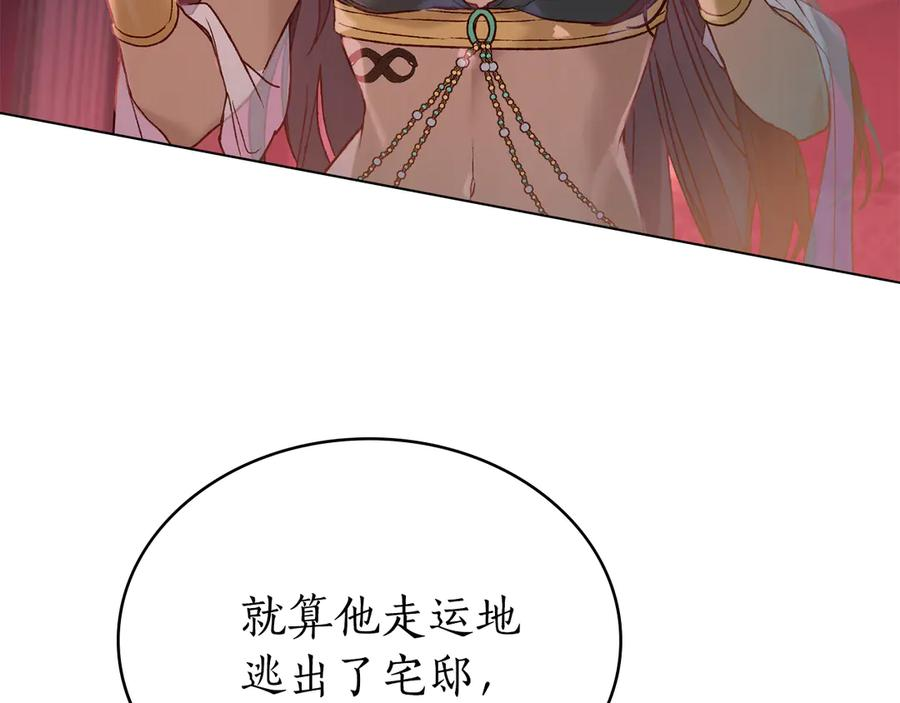 奴隶的饲育法则漫画,第10话 坏透的家伙4图