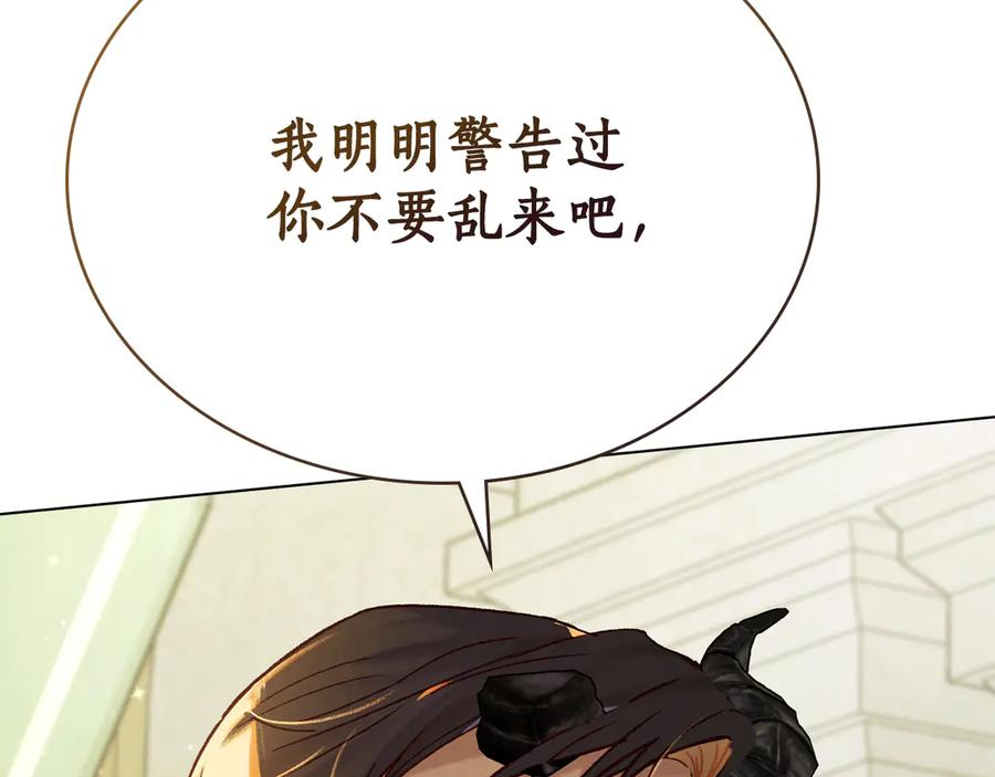 奴隶的饲育法则漫画,第25话 魔晶石2图