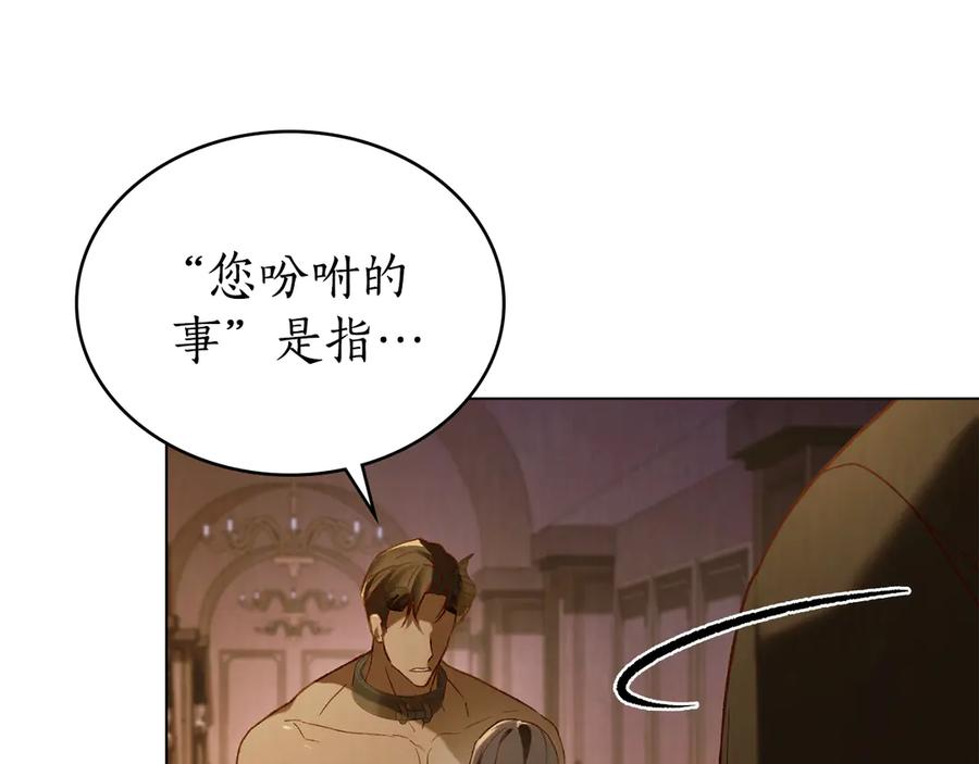 奴隶的饲育法则漫画,第35话 举办庆典2图