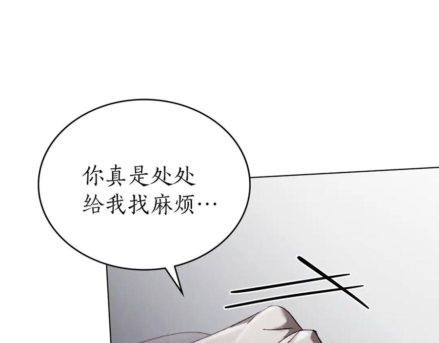 奴隶的饲育法则漫画,第45话 乱局2图