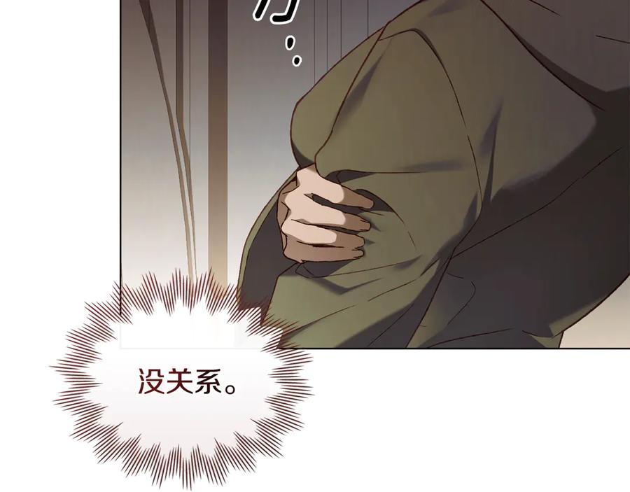 奴隶的饲育法则漫画,第36话 警告4图