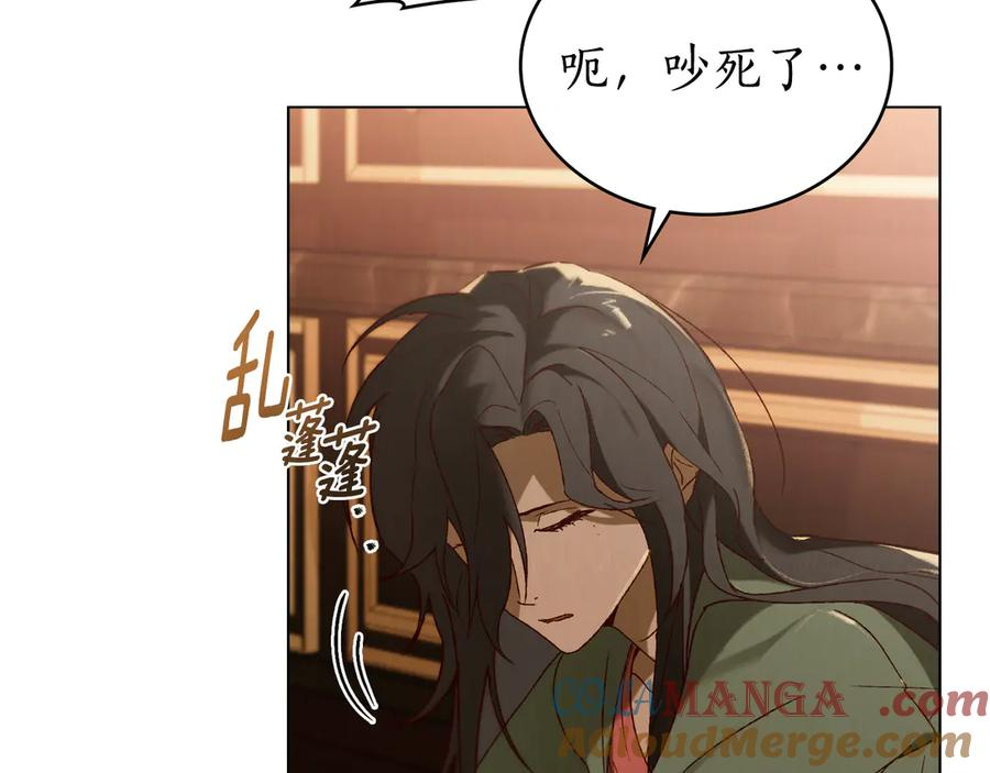 奴隶的饲育法则漫画,第34话 索吻5图