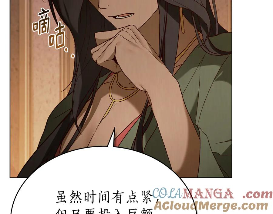 奴隶的饲育法则漫画,第35话 举办庆典5图