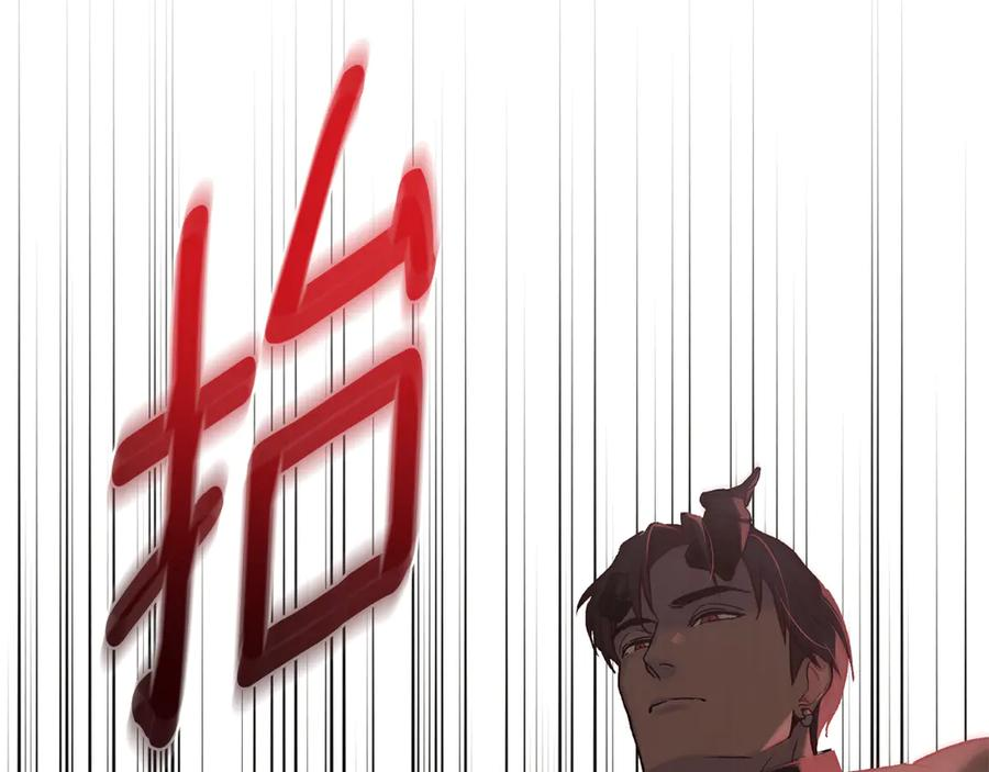 奴隶的饲育法则漫画,第9话 奇怪的氛围3图