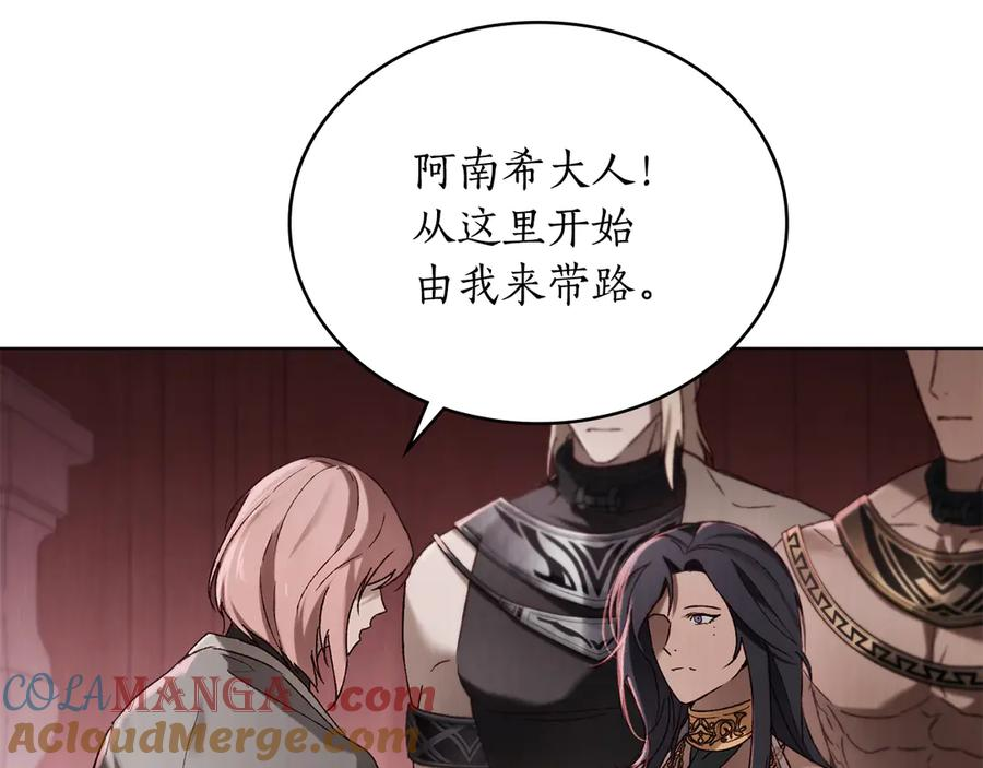 奴隶的饲育法则漫画,第41话 开幕5图