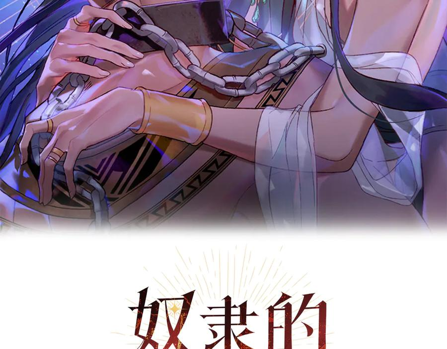 奴隶的饲育法则漫画,第24话 剑拔弩张2图