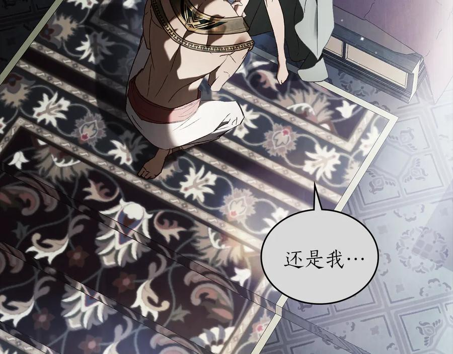 奴隶的饲育法则漫画,第53话 解除咒语4图