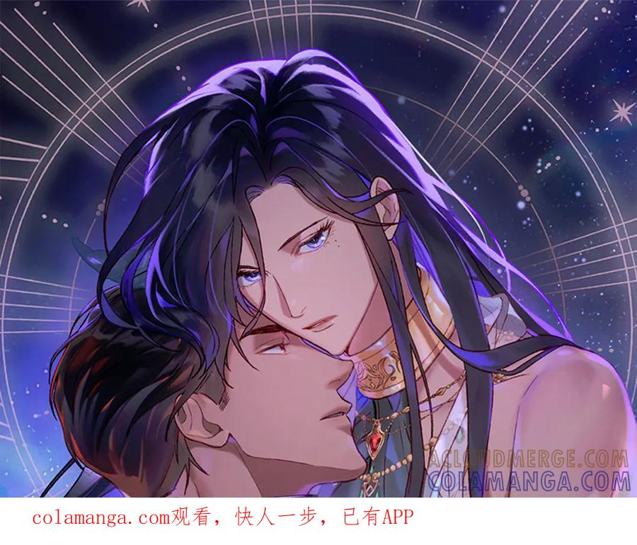 奴隶的饲育法则漫画,完结话 为你而生1图