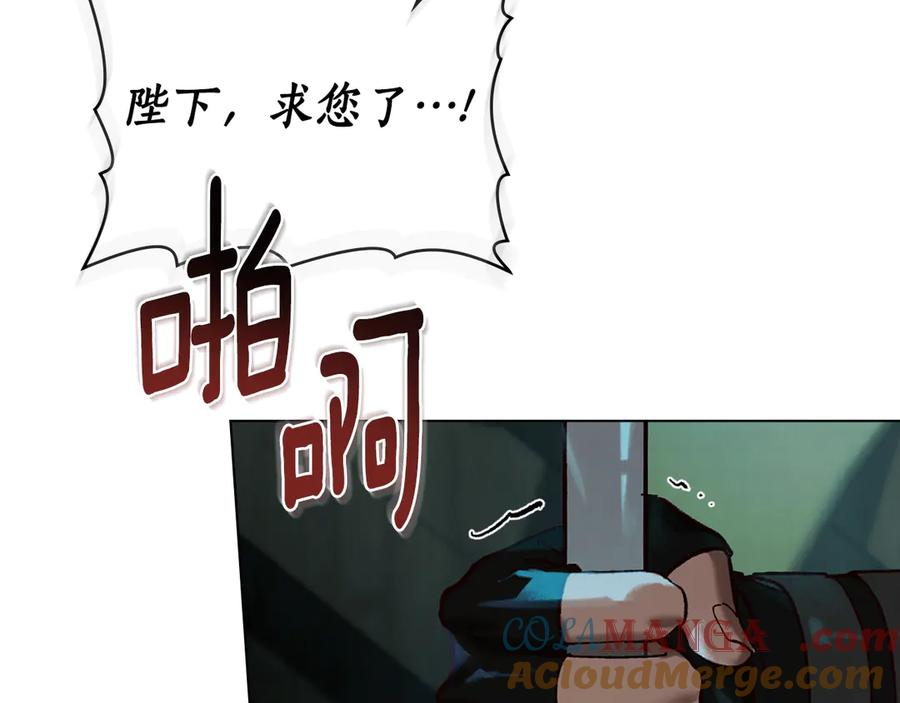 奴隶的饲育法则漫画,第6话 侍寝5图