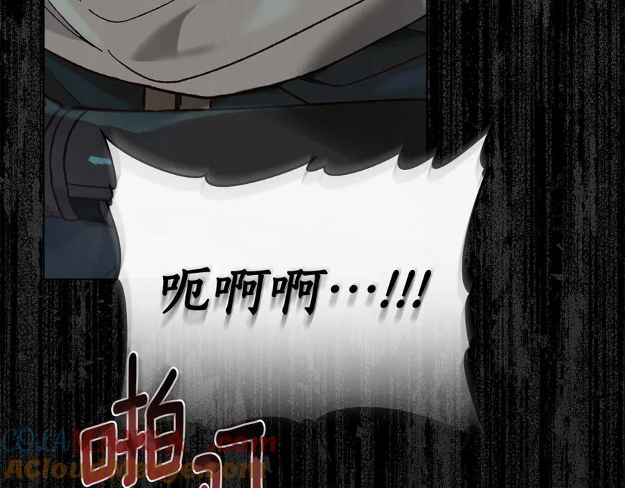 奴隶的饲育法则漫画,第6话 侍寝5图