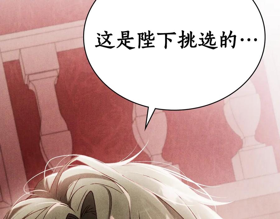 奴隶的饲育法则漫画,第44话 不悔的选择4图