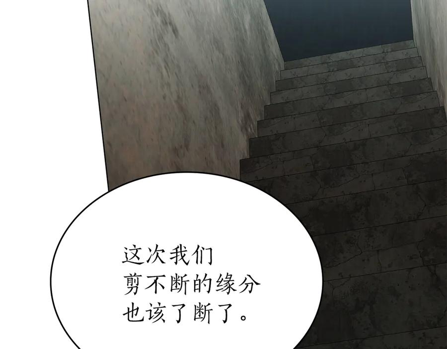 奴隶的饲育法则漫画,第48话 菲恩3图