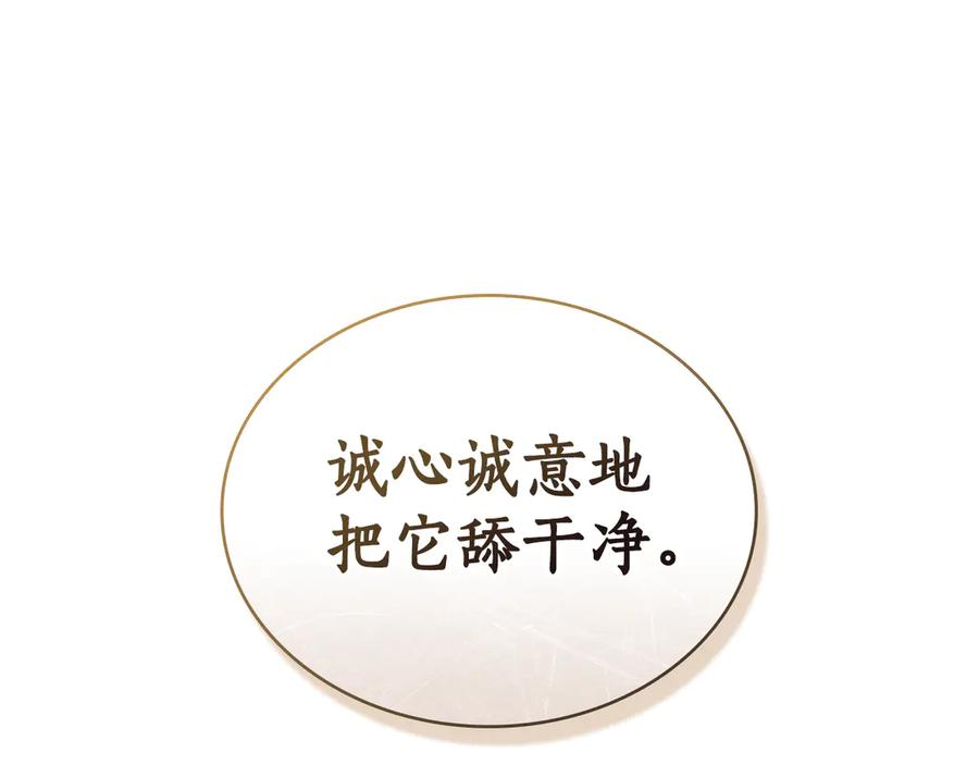 奴隶的饲育法则漫画,第13话 赏你一巴掌4图